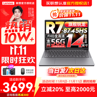 Lenovo xiaoxin 14/xiaoxin pro14gt ai yuanqi 2025 new product optional subsidy high-performance thin and light laptop student portable office notebook standard pressure ryzen r7 16g 1t upgrade 25 xiaoxin 14c 14-inch full screen