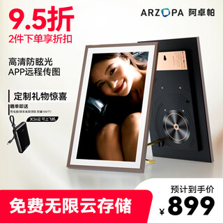 ARZOPA阿卓帕 15.6英寸数码电子相框 智能云相框电子相册照片视频触摸播放可摆台/壁挂 D15 礼物推荐