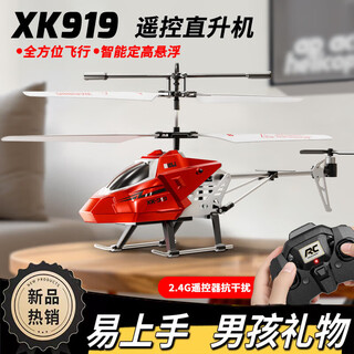 Yunya remote control aircraft intelligent high-definition suspension children's toy alloy fall-resistant helicopter children's remote control toy gift for men xk919 upgraded version chinese red