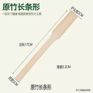 Yonghuan natural dumpling making tool wonton bun slices dumpling filling spoon bamboo slices bamboo wooden stuffing board stuffing spoon stirring bamboo strips 1 pack
