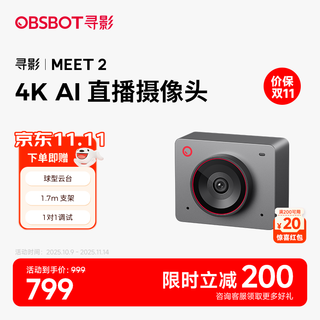 Obsbot meet 2 4k live broadcast camera ultra-clear beauty professional computer live broadcast camera ai automatic composition entertainment game delivery live video conference camera gray