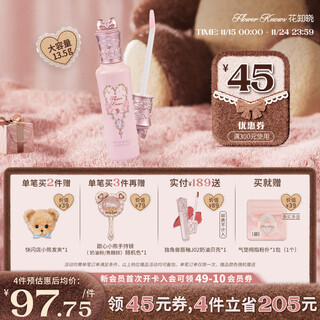 Flower knows midsummer night brightening concealer covers acne marks and dark circles alibaba bei cup jointly created large capacity 13.5g pk02 xiaoxue pearl