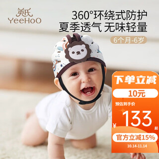 英氏（YEEHOO）宝宝防摔神器护头婴儿童学走路防撞头盔夏透气保护头部学步帽 巧克力小狮子【升级透气】