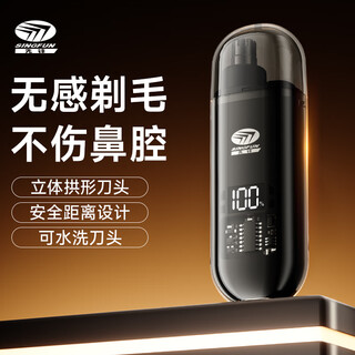 Pioneer (singfun) nose hair trimmer men's special electric nose hair cutter mini portable rechargeable nose hair shaving device nose hair trimming does not hurt the nasal cavity nose hair artifact for boys gift black