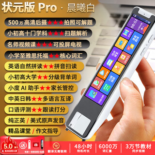 Bbgo (pubgo) reading pen, universal english translation pen, learning artifact, multi-function intelligent learning scan pen, general learning pen, single word scanning pen, smart dictionary pen for junior high school students, official morning white, quad core-no. 1 scholar edition pro, 24 hours of shooting title/official standard configuration