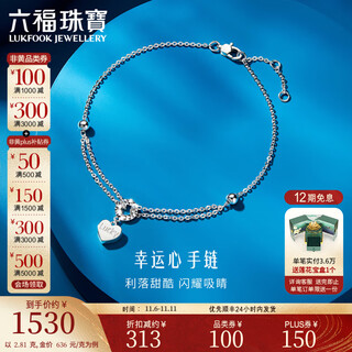 Lukfook jewelry platinum 950 lucky heart platinum bracelet as a gift price l04tbpb0022 2.81g (including labor cost 306 yuan)