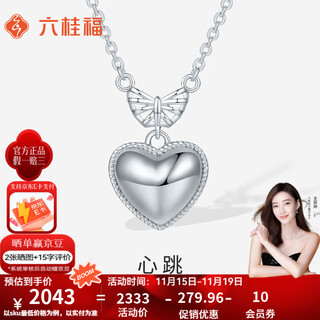 Liuguifu jewelry platinum necklace for women pt950 platinum love set chain plain chain clavicle chain adjustable birthday gift about 4.20g