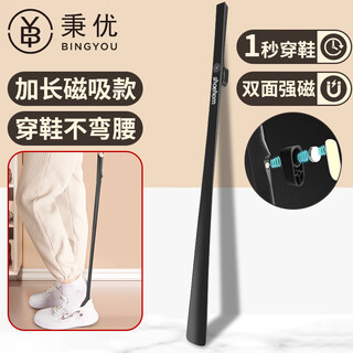 Bingyou magnetic long-handled shoehorn, shoe stretcher, extended shoe handle, shoe puller, shoe lifter, shoe lifter, shoe lifter, shoe lifter, shoe lifter, shoe lifter, shoe lifter, shoe lifter, shoe lifter