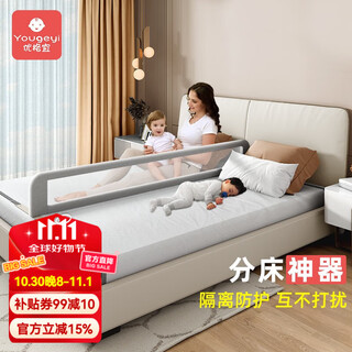 Yougeyi baby and child separate bed artifact bed anti-pressure partition baffle baby anti-falling bed mid-bed fence middle bed guardrail light gray 2 meters one-piece installation between beds, single-sided installation