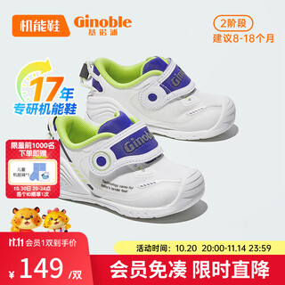 Ginoble toddler shoes baby baby shoes autumn boys and girls shoes 8-18 months functional shoes spring and autumn gb2122 white/dust purple 19.5 120mm suitable for foot length 116-124mm