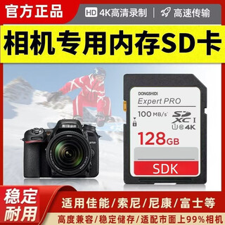 高速相机内存卡512G高速摄影摄照索尼佳能尼康相机SD大卡128GB 128G