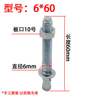 Sailoto national standard car repair gecko expansion screw 12120 elevator expansion bolt car repair pull-out 1012 customized m6*6085 pcs