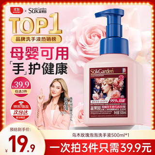 蔬果园健康洗手液泡泡丰富倍感盈润儿童宝宝洗手液温和泡泡500ml