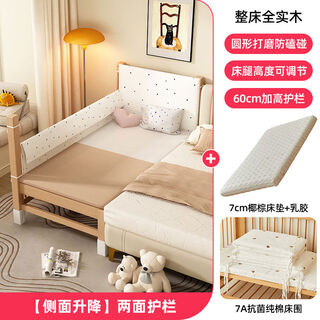 Beech wood spliced bed for children, solid wood side lifting baby crib, small bed, bedside widening artifact for adults to sleep on, side lifting two-sided guardrail + 7cm coconut palm mattress containing latex + 7a pure cotton bedside