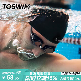 Toswim tuosheng swimming cap for men and women, non-stretching, long hair, waterproof ear protection silicone swimming cap, cuttlefish black enlarged version