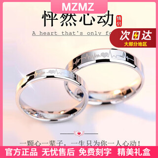 Mzmz platinum couple ring pt950 platinum engagement ring ring valentine's day birthday gift for girlfriend and wife local warehouse / next day delivery - light luxury electrocardiogram live mouth ring