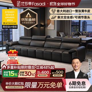 Fasati government subsidy leather sofa small apartment modern simple living room sofa retro style straight three-seater 3.1 meter double+double luxury edition first layer cowhide