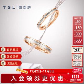 Xie ruilin (tsl) 18k gold diamond ring, a perfect match for couples, wedding engagement diamond ring 64084-63882, women's ring - no. 15 (25 diamonds in total, about 8 points)