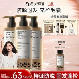 Spes anti-hair loss shampoo platycladus orientalis leaf anti-hair breakage oil control fluffy men and women shampoo 300ml