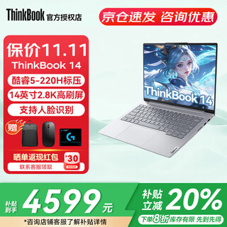 Thinkpad lenovo thinkbook 14+ 2025 new laptop computer subsidy 20% optional v14 high-performance ai processor thin and light business office student notebook ultrabook 25 core 5 16g 1t 2.8k high brush丨tb14 eye protection full screen