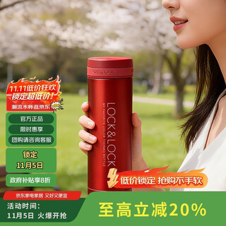 Lock&lock stainless steel slim portable thermos cup tea cup car business cup lhc560 (300ml) red