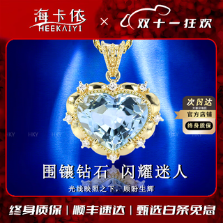 Heekaiyi heart of the ocean necklace women's aquamarine luxury jewelry chinese valentine's day birthday gift for wife and girlfriend aquamarine diamond necklace 6.3 carats pendant + k gold 18-inch gold chain