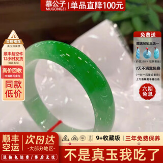 Mu gongzi a jiangnan ice jade bracelet ice translucent white background qingyang green burmese genuine jade for women 60mm-61mm (ready stock)