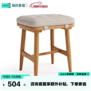 Lin's home retro solid wood makeup stool girls' bedroom dressing stool oak lh586h1