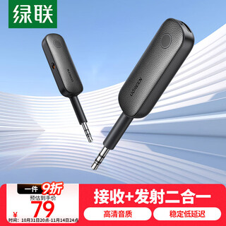 Green link bluetooth receiver transmitter version 5.0 3.5mm wireless audio adapter mobile phone connection aux car audio switch tv ns connection headphone speaker one to two