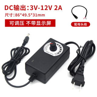 Dc transformer adjustable 220v to 3v-12v24v36 adapter voltage regulating speed power supply with digital display ling 3-12v2a countless display + dc female cable