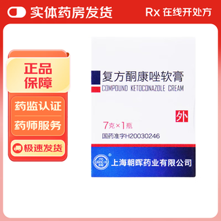 Guanghui compound ketoconazole ointment 10mg 0.5mg*7g/tube three boxes