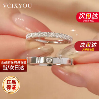Vcixyoupt950 platinum couple rings, proposal and confession, anniversary birthday gift for girlfriend, sf sugar cube starry couple rings