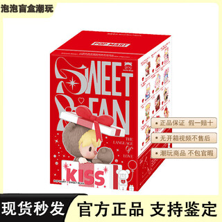 Pop mart genuine little sweet bean's language of love series blind box trendy fashion ornaments birthday gift random 1 language of love