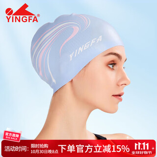 Yingfa swimming cap long hair silicone unisex inner particle hair care ear protection waterproof anti-slip comfortable swimming cap soft blue