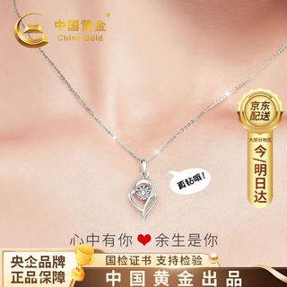 China gold heart is you platinum diamond necklace women's fashion pendant jewelry birthday gift for girlfriend and wife wedding anniversary platinum diamond pendant-with pure silver chain/jingsuda