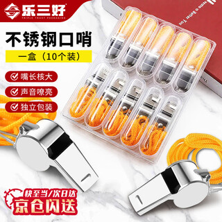 Lesanhao special stainless steel survival whistle for outdoor lifesaving and flood control emergency lifesaving whistle training field security equipment whistle (10 pack)