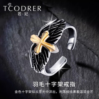 Ruofei platinum ring men's pt950 platinum men's ring retro trendy brand electric black gold three-dimensional cross ring live platinum feather cross ring 10-11 grams (live)