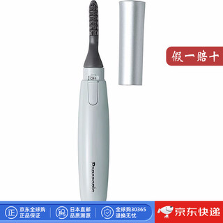 Panasonic direct mail from japan electric perm styling sticky eyelash curler comb eyelash curler electric portable eyelash curler eh-se11-a silver blue 1 piece