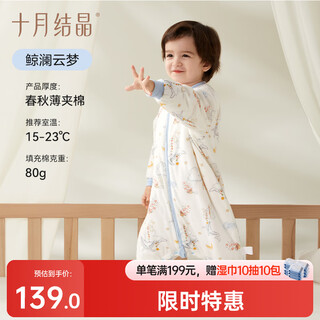 October crystal baby split leg sleeping bag thin padded sleeping bag infant and toddler pure cotton constant temperature anti-jump and anti-kick quilt whale lan yunmeng 90