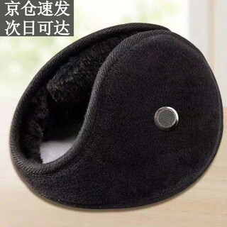 Rovelite men's earmuffs earmuffs earbags plush earmuffs men's winter warm earmuffs suede earmuffs black