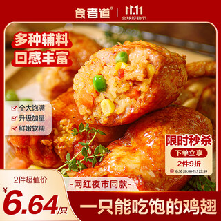 Eater's road chicken wings with rice orleans style grilled wings air fryer semi-finished instant chicken wings 900g/bag wings with rice