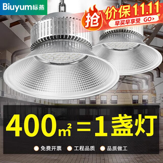 Biuyum led industrial and mining lamp factory lamp factory chandelier workshop lighting lamp warehouse lamp high power hanging chain industrial lamp 200w white light