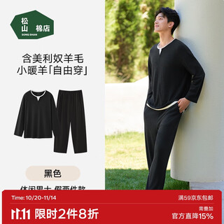 Songshan cotton shop ribbed small warm sheep home clothes set 7a antibacterial belt cup pajamas for men - black xl