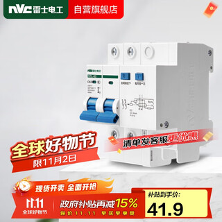 Nvc electrician leakage protection circuit breaker household circuit breaker leakage protection main gate 2p 63a double in and double out