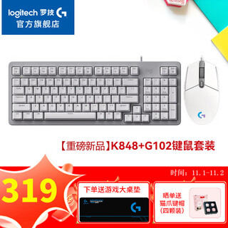 罗技（G）G102二代游戏鼠标有线机械鼠标RGB流光灯效小手轻量化电竞鼠标宏编程吃鸡英雄联盟送男友WF13B 【客制化键盘】K848+G102电竞键鼠套装 白色