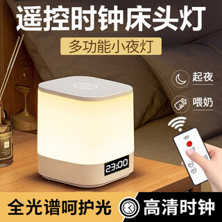 Beijing-guizhou night light baby feeding bedside lamp remote control with clock bedroom atmosphere luminous lamp charging touch pat lamp