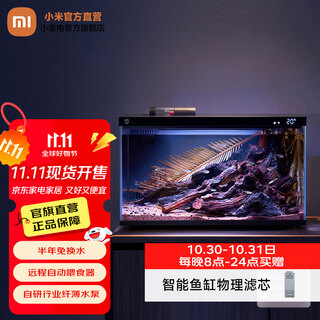 Mijia xiaomi smart fish tank, all-in-one machine, no installation required, voice remote control, no need to change water for half a year, app, timed feeding aquarium mijia smart fish tank