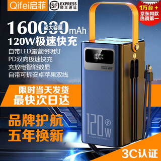 Qifei outdoor power bank super large capacity 3c certified super fast charging 160,000 mah rider camping live broadcast mobile power supply xingyao black super fast charge + no damage to mobile phone 160000 mah 3c certified explosion-proof battery cell