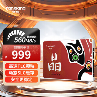 梵想（FANXIANG）2TB SSD固态硬盘 SATA3.0接口TLC颗粒 读速高达560MB/s 台式机笔记本电脑AI PC存储配件S100PRO