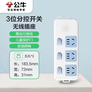 Bull socket/socket board/socket strip/socket strip/socket strip/pull cord board 3-position wireless socket gn-314w (you need to provide your own power cord and plug)